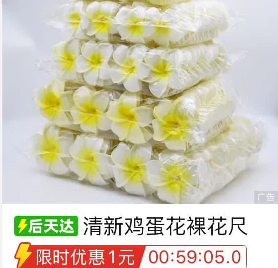 Fresh Egg Fluffy Ruler